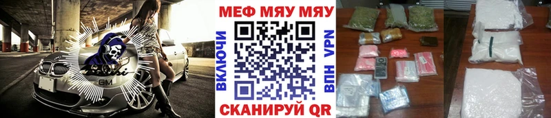 Купить  Оленегорск  МЯУ-МЯУ mephedrone 